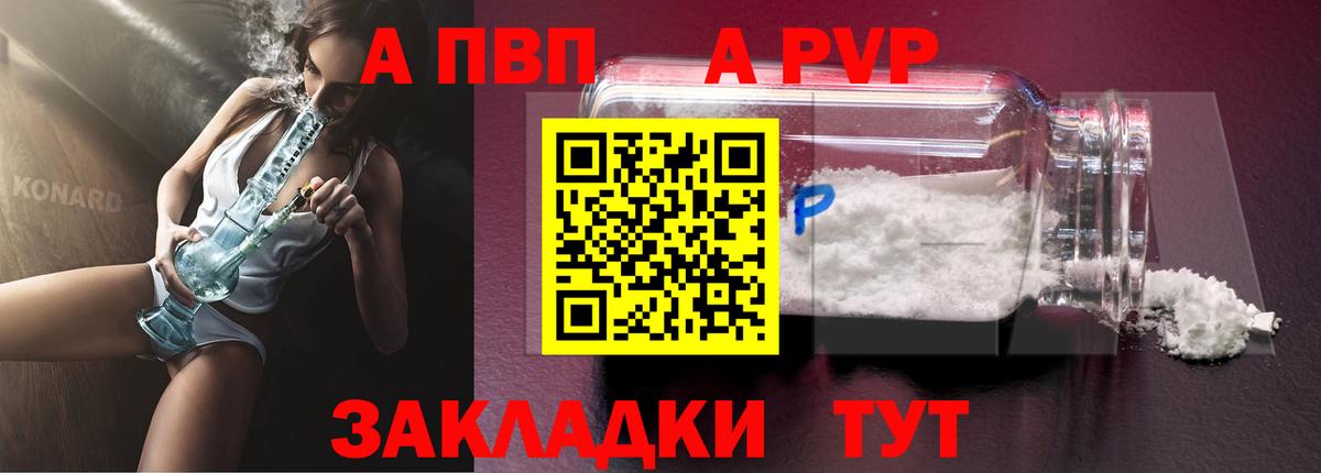 A-PVP СК  Альфа ПВП крисы CK  Вход с VPN  Долгопрудный  Alpha-PVP Crystall 
