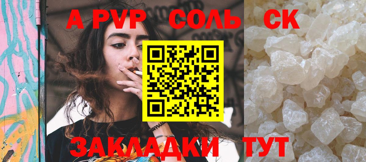 Alfa_PVP крисы CK Долгопрудный