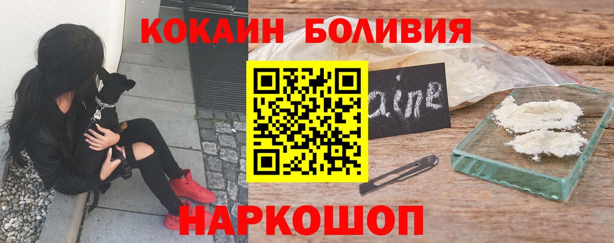 Cocaine Fish Scale Долгопрудный