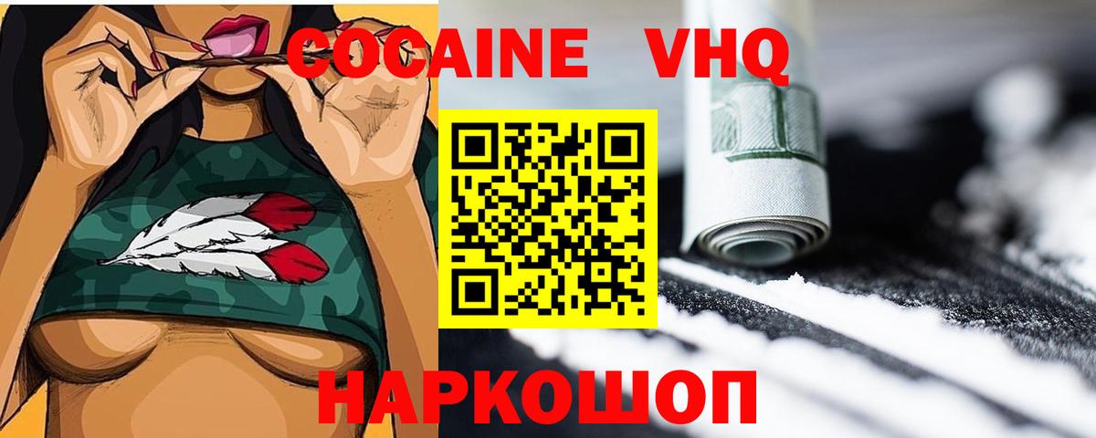 COCAIN Fish Scale  КОКАИН Fish Scale  Вход с VPN  Долгопрудный 