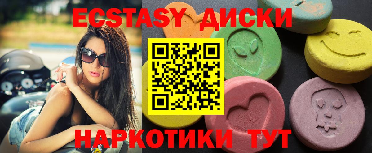 Ecstasy 280 MDMA Долгопрудный