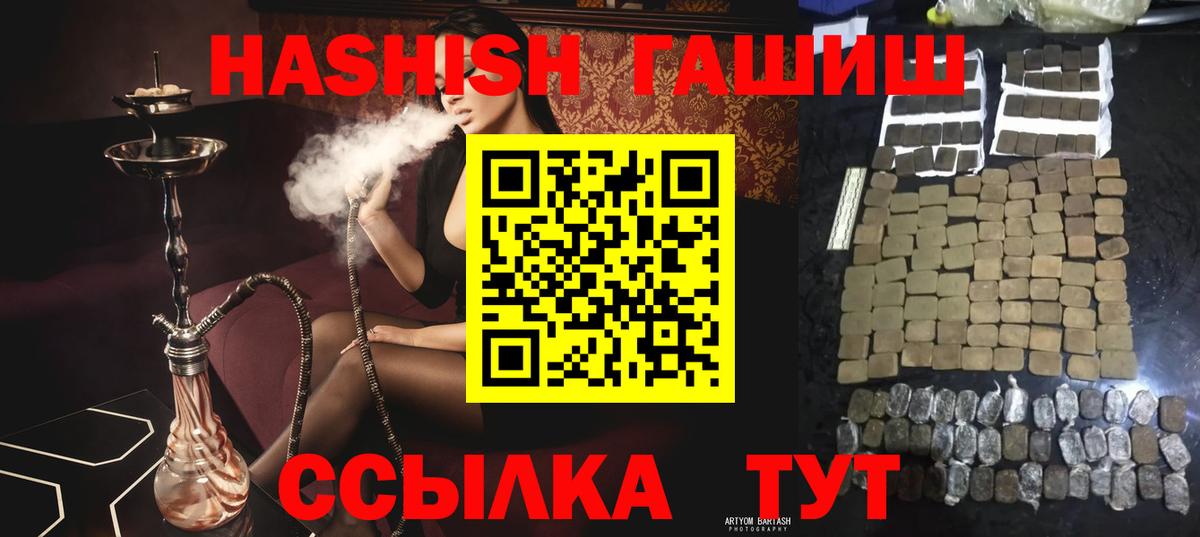 ГАШИШ хэш  Вход с VPN  Долгопрудный 