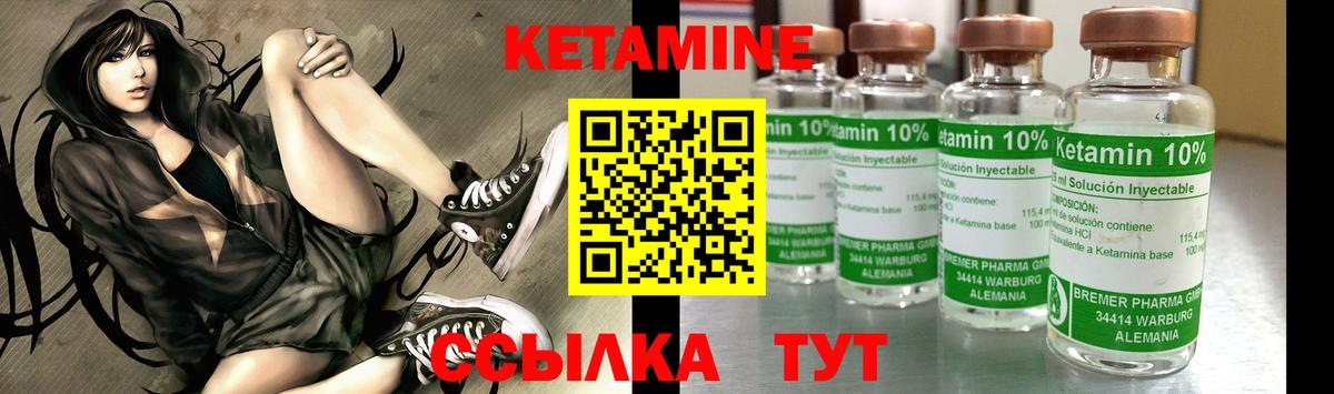 Кетамин ketamine  Вход с VPN  Кетамин ketamine  Долгопрудный 