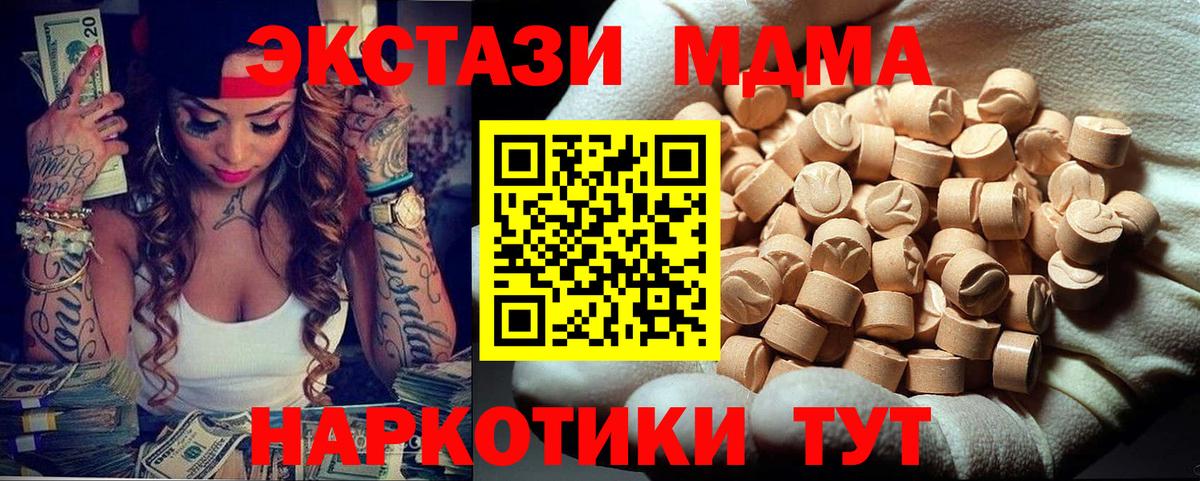MDMA молли Долгопрудный