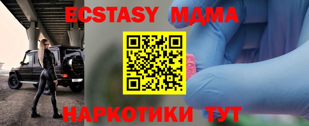 Долгопрудный  MDMA кристаллы  MDMA  Вход с VPN 