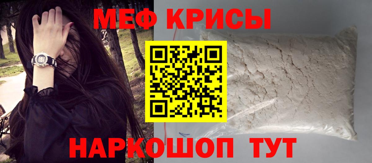 Меф мяу мяу  Вход с VPN  Мефедрон  Долгопрудный  Мефедрон VHQ 