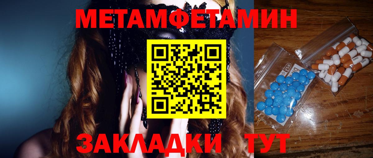 Метамфетамин Декстрометамфетамин 99.9% Долгопрудный