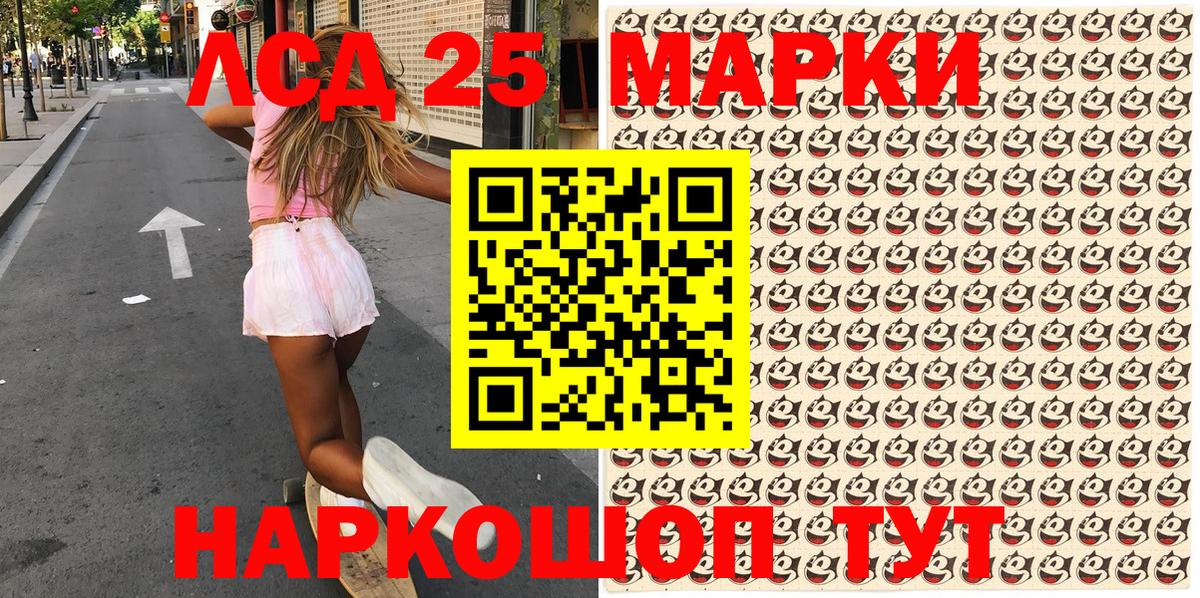 хочу   Вход с VPN  Долгопрудный  Марки 25I-NBOMe 1,8мг 
