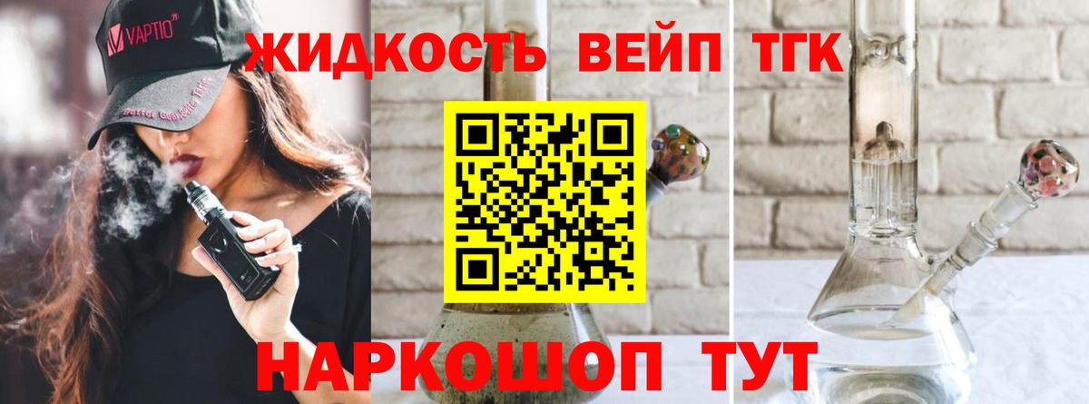 где купить наркоту  Вход с VPN  Долгопрудный  Дистиллят ТГК THC oil 