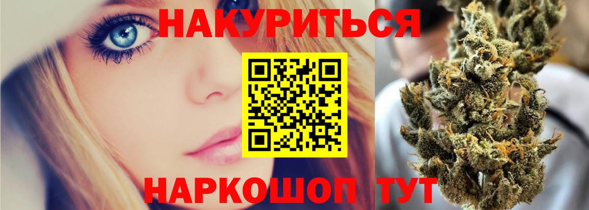 Долгопрудный  Марихуана семена  Марихуана THC 21%  Каннабис VHQ  Вход с VPN 
